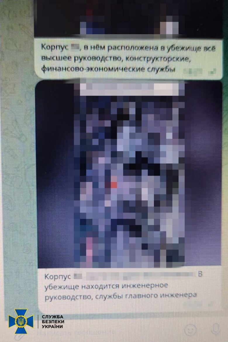 листування з ФСБ шпигуна у Держкосмосі