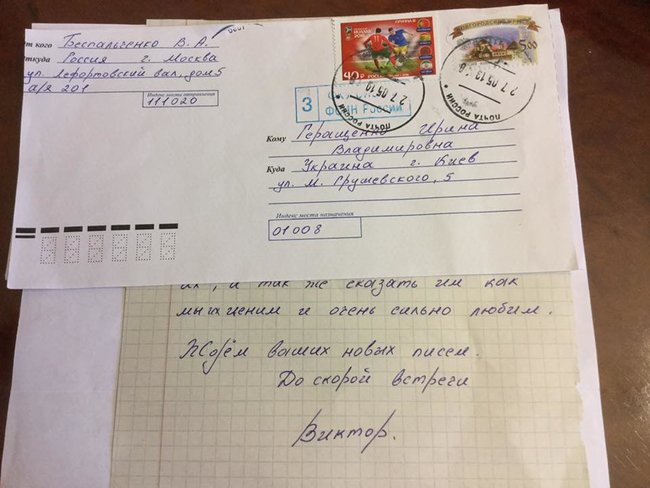 Вірять, що Україна їх витягне, - Геращенко розповіла про листи від полонених моряків 01