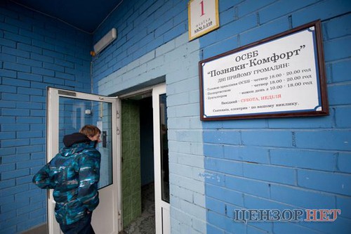 Цензор.НЕТ Изображение