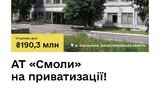 смоли