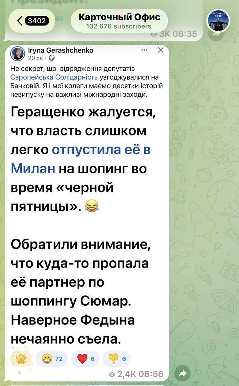 допис Сюмар