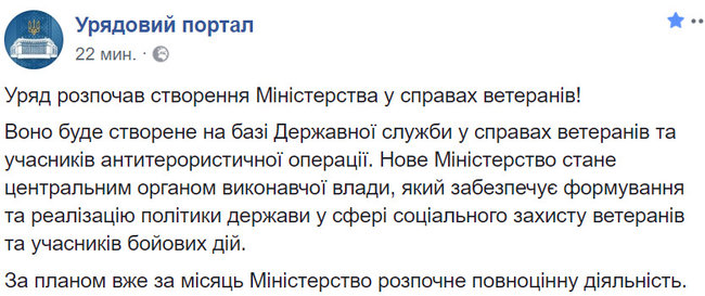 Правительство начало создание Министерства по делам ветеранов 01