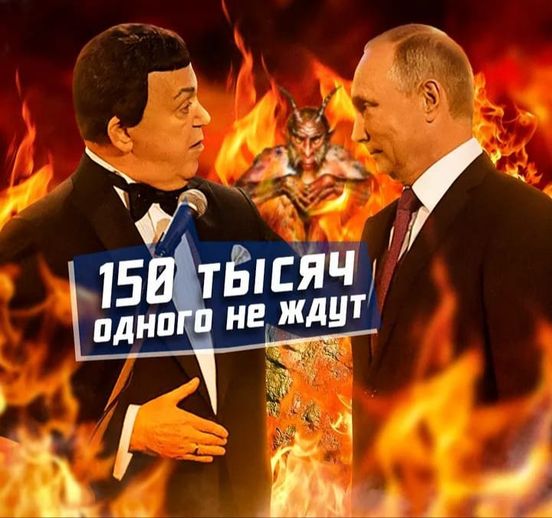Всадник российского апокалипсиса, тотальная русофобия, ловушка для кремлевского зверя. Свежие ФОТОжабы от Цензор.НЕТ 12