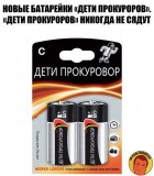 Никогда не сядут