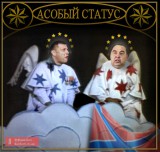 Ангєлочкі
