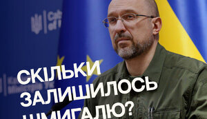 Чому Кабінету Міністрів потрібно перезавантаження?