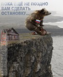 Пока еще не поздно...