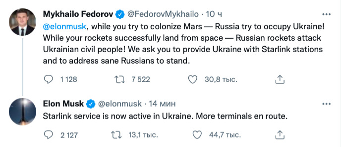Маск відкрив для України супутникові термінали Starlink 01