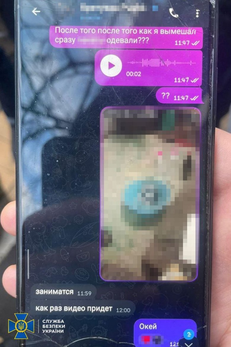 підривник Одеса