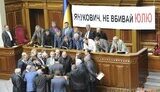 Оппозиция блокирует президиум Рады. Боевой состав "регионалов" дежурит в зале. ФОТОрепортаж