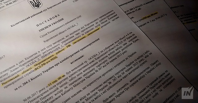 Співробітникам ФСБ Кузнєцову і Кулубу за вторгнення в Україну суд дав 15 діб і 320 грн штрафу, - Inform Napalm 01
