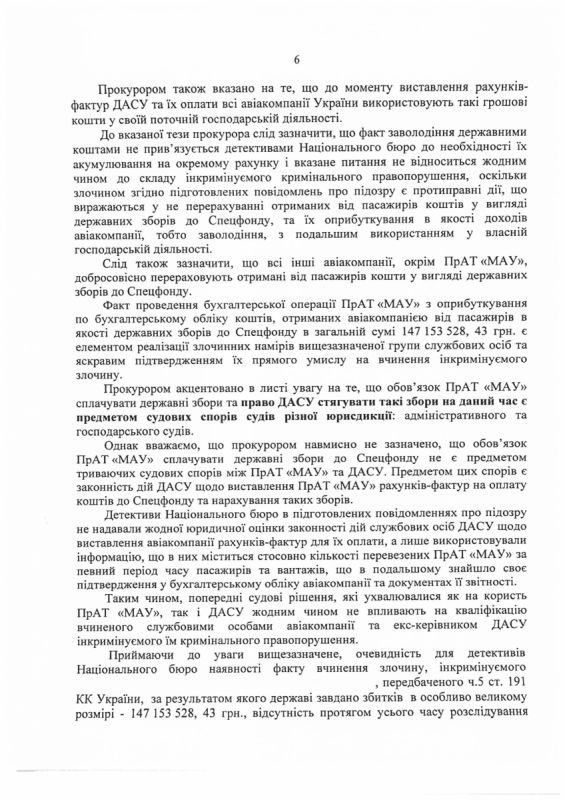 гпу жалоба набу сап холодницкипй