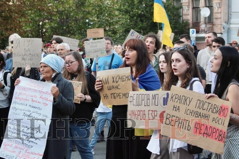 протест у Києві