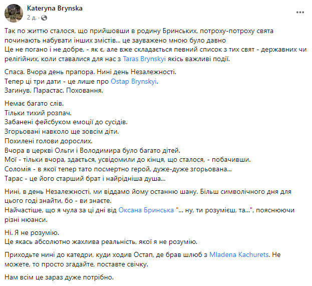 Безмежна чорна діра болю: Пам’яті полеглого воїна, аналітика та випускника НаУКМА Остапа Бринського 05