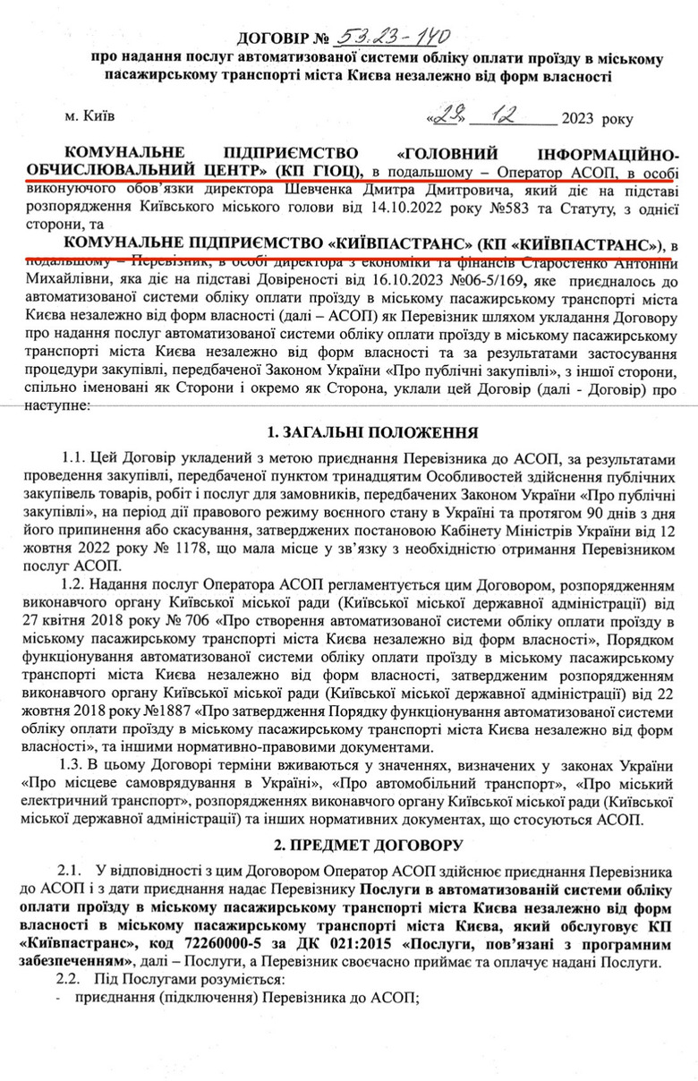 Цензор.НЕТ Зображення