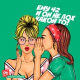 О Боже, какой мущіна! (c)