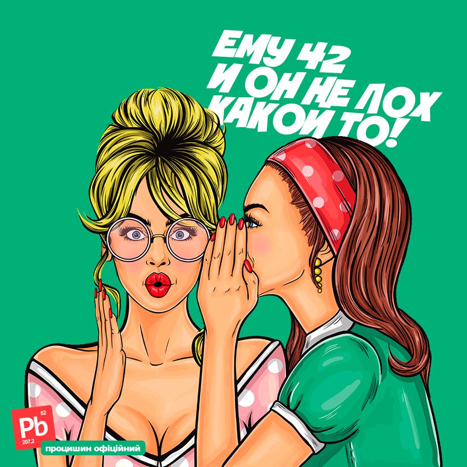 О Боже, какой мущіна! (c)