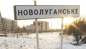 Новолуганське знову з газом і світлом, - Жебрівський