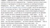 медведчук савченко