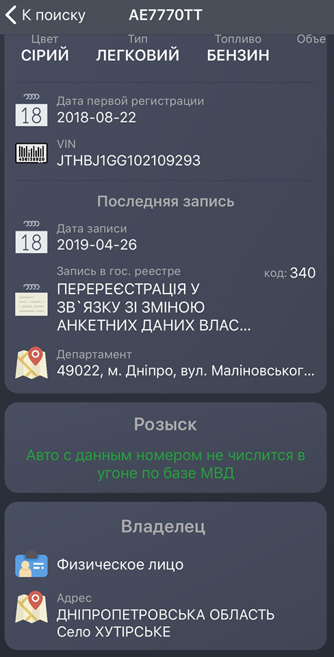 Прокурор устроил ДТП на чужом автомобиле Lexus и снял номера с машины в Днепре 07