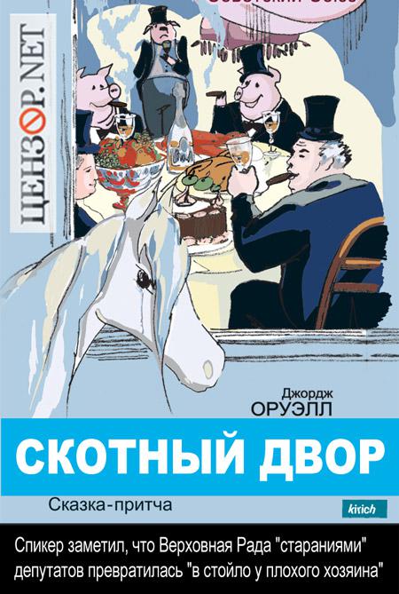 Скотный двор