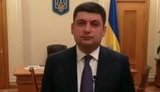 гройсмаан