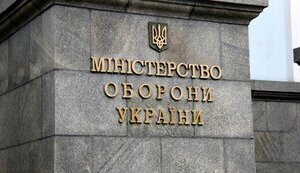 Конфлікт навколо колишнього майна Міноборони: неведення чи нова спроба рейдерства?