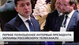 зеленский