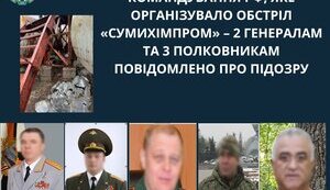 Ідентифіковано військове командування РФ, яке організувало обстріл Сумихімпром