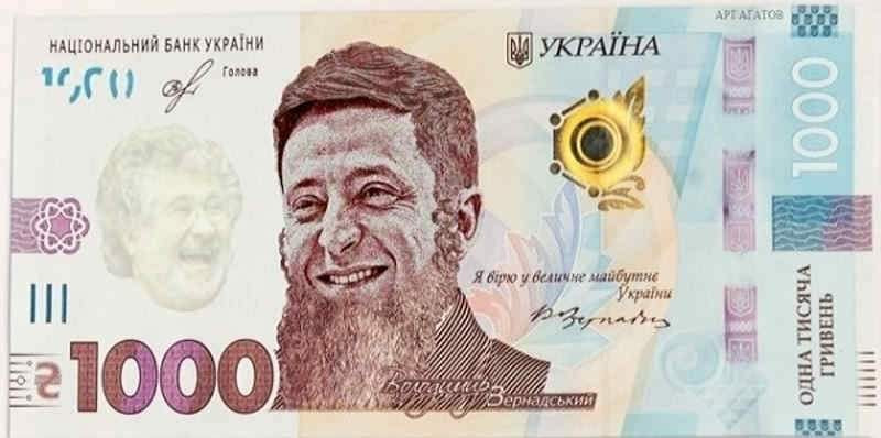 Вовина тисяча