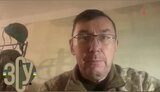 луценко