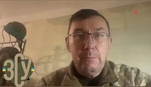 луценко