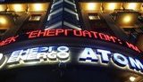 "Энергоатом" передаст Минэкоэнерго законопроект о корпоратизации компании