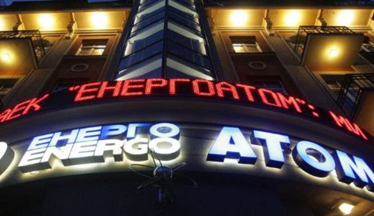 Кабмин обязал "Энергоатом" продавать 90% электроэнергии по фиксированной цене