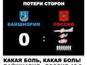О странной войне.