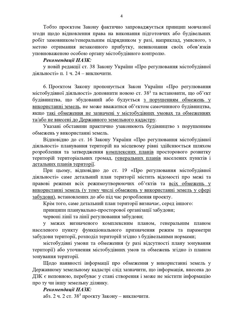 НАЗК просить депутатів виправити законопроєкт 5655, яким вони планували покращити життя забудовникам 05