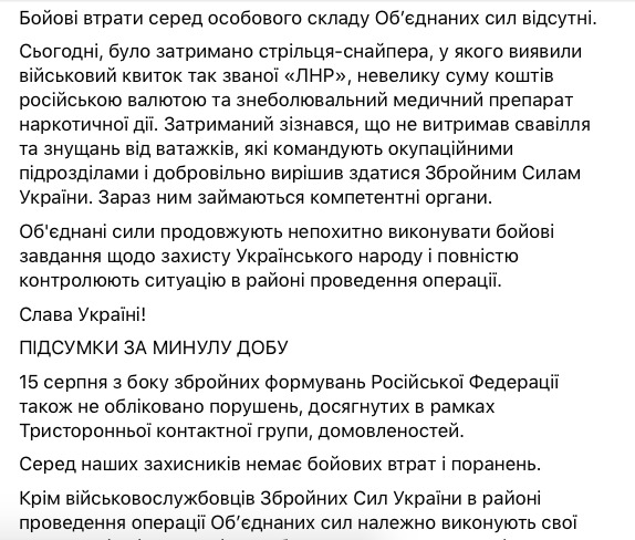У зоні ООС немає обстрілів, противник облаштовує позиції, - штаб 03
