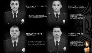 Четверо поліцейських загинули на Черкащині, вбивця відкрив вогонь і був ліквідований, - Вигівський. ФОТО