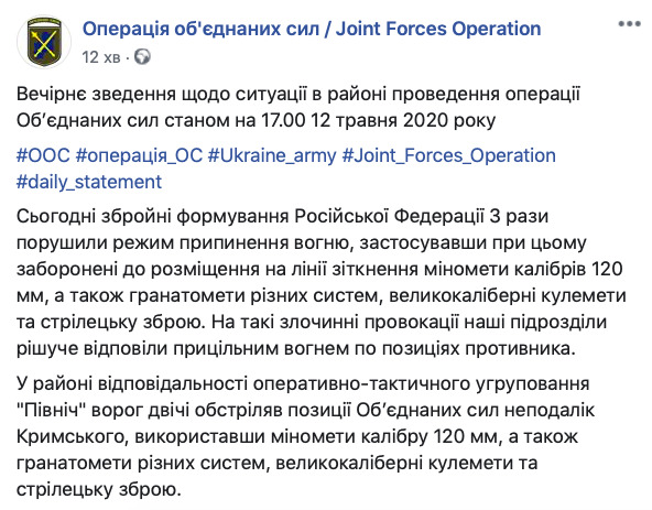 Окупанти тричі обстрілювали захисників України, поранено одного військовослужбовця, - ООС 01