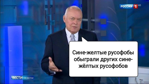 Сине-желтые русофобы обыграли других сине-желтых русофобов. ФОТОжаберы о победе сборной Украины в 1/8 финала Евро-2020 05