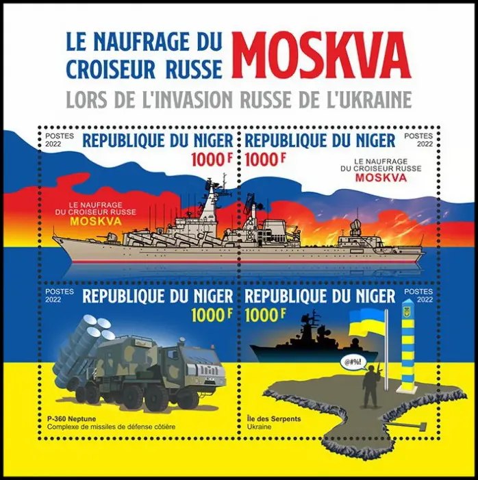 Коллекционные почтовые марки Горящая Москва выпустили в африканской Республике Нигер 02