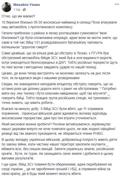 Опубликованы фото обстрелянного вчера наемниками РФ автомобиля ВСУ 04