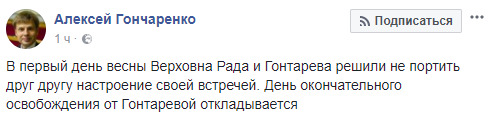 Гонтарева не явилась в Раду для отчета 01