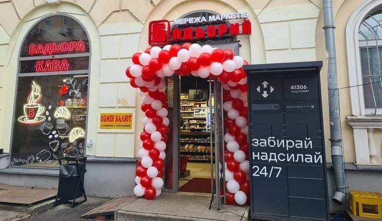 Власник "Сільпо" купує мережу магазинів "Бадьорий". Що відомо?
