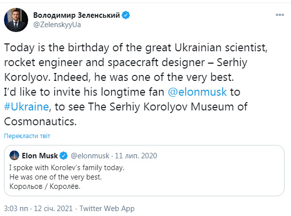 Зеленский пригласил Маска посетить музей космонавтики им. Королева в Житомире 01