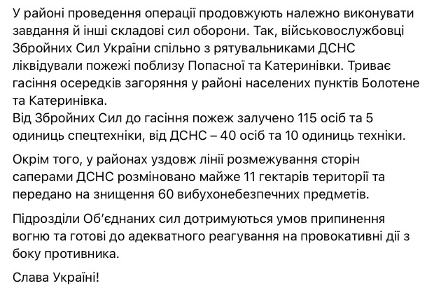 На Донбасі від початку доби 3 обстріли, - штаб ООС 02