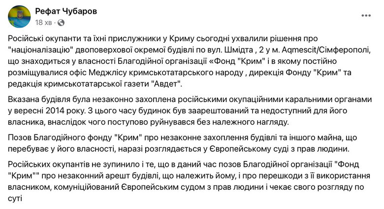 Квартиру Зеленського в окупованому Криму націоналізували: парламент проголосував одностайно 01