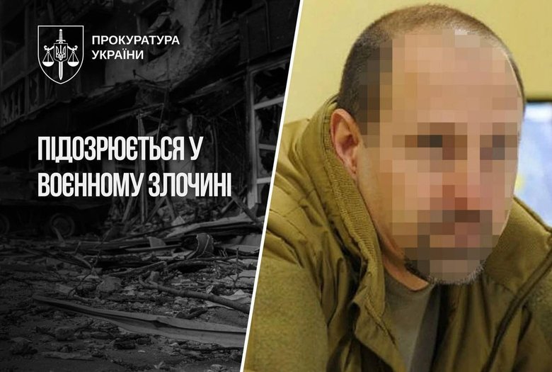 подозрение в адрес главаря 