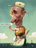 Моя прелесть...