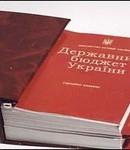 бюджет